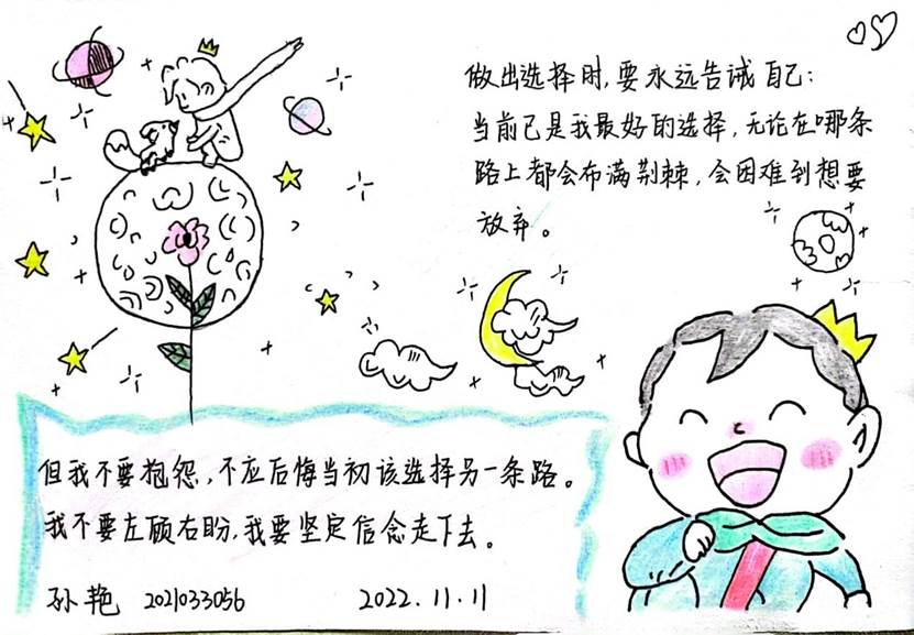 QQ图片20221111233308